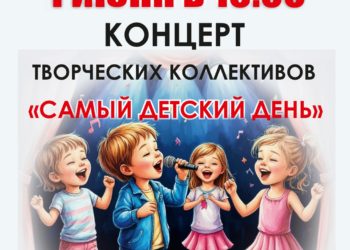 Афиша на 01.06.2026 г.
