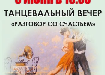 Афиша на 01.06.2026 г.