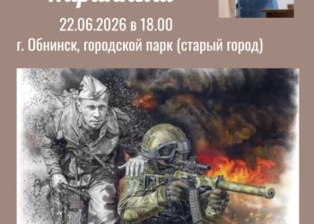 Афиша на 01.06.2026 г.