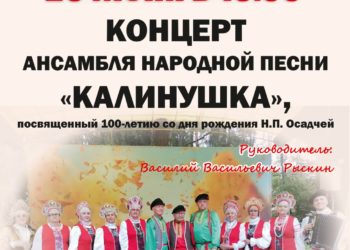 Афиша на 20.06.2026 г.