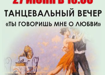 Афиша на 01.06.2026 г.