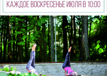 Афиша на 01.06.2026 г.