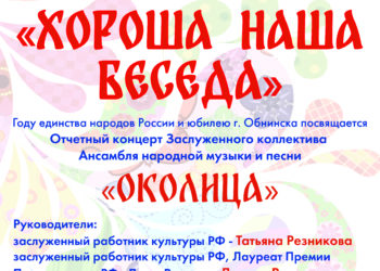Афиша на 03.07.2026 г.