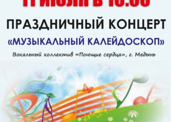 Афиша на 03.07.2026 г.