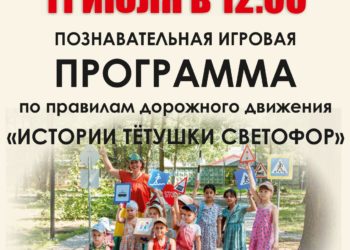 Афиша на 03.07.2026 г.