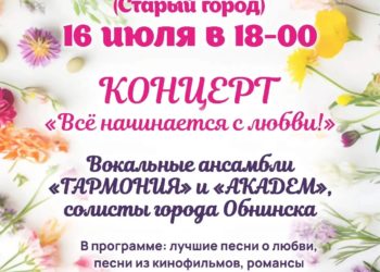 Афиша на 03.07.2026 г.