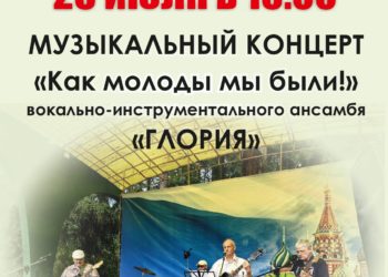 Афиша на 03.07.2026 г.