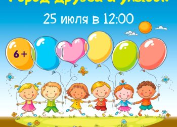 Афиша на 12.07.2026 г.