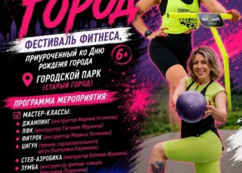 Афиша на 03.07.2026 г.