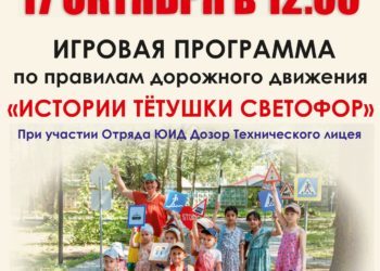 Афиша на 17.10.2026 г.