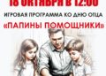 Афиша на 17.10.2026 г.