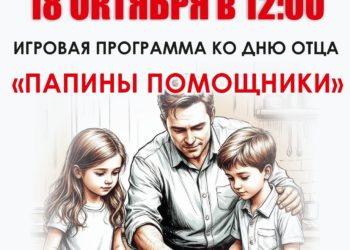 Афиша на 17.10.2026 г.