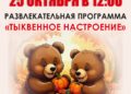 Афиша на 17.10.2026 г.