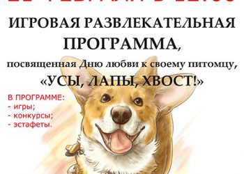 Афиша 21.02.2021 г.