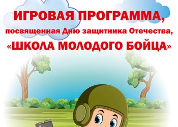 Афиша 22.02.2021 г.