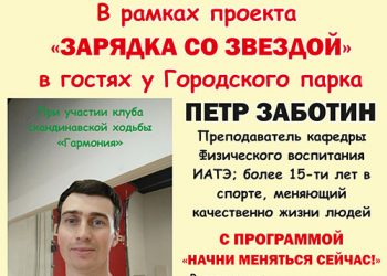 Афиша 23.02.2021 г.