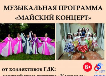 Афиша 23.05.2021 г.