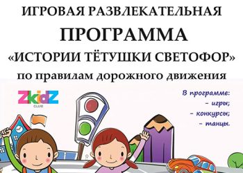 Афиша 24.04.2021 г.