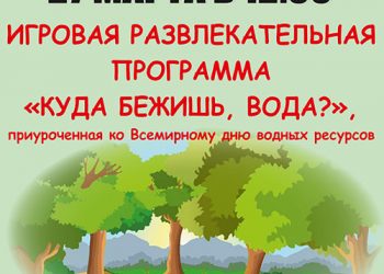 Афиша 27.03.2021 г.