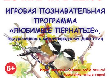 Афиша 28.03.2021 г.