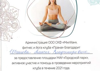 Почетная грамота Шишова А.В.