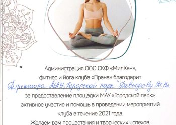 Почетная грамота Давыдовой Ж.В.