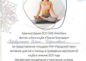 Почетная грамота Первушина О.Г.