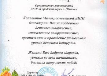 Благодарность Рыгаль Ю.В.