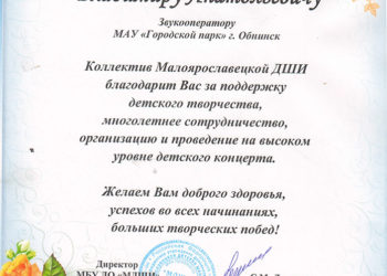 Благодарность Куриленко В.А.