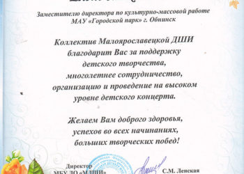 Благодарность Волковой Е.М.