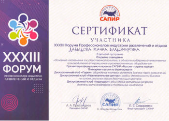 Сертификат Давыдовой Ж.В.