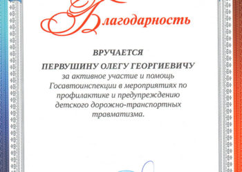 Благодарность Рыгаль Ю.В.