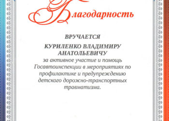 Благодарность Рыгаль Ю.В.