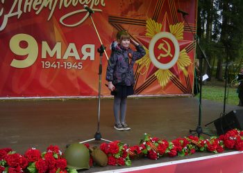 Фотографии 09.05.2021 г.